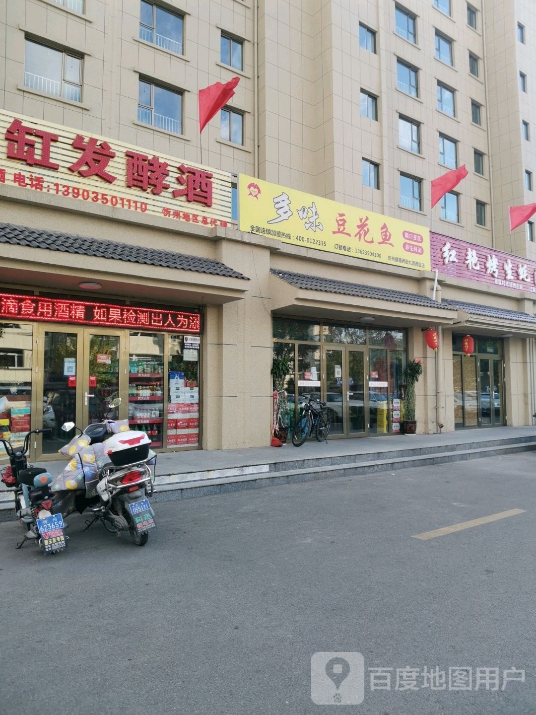 红艳烤生耗海鲜