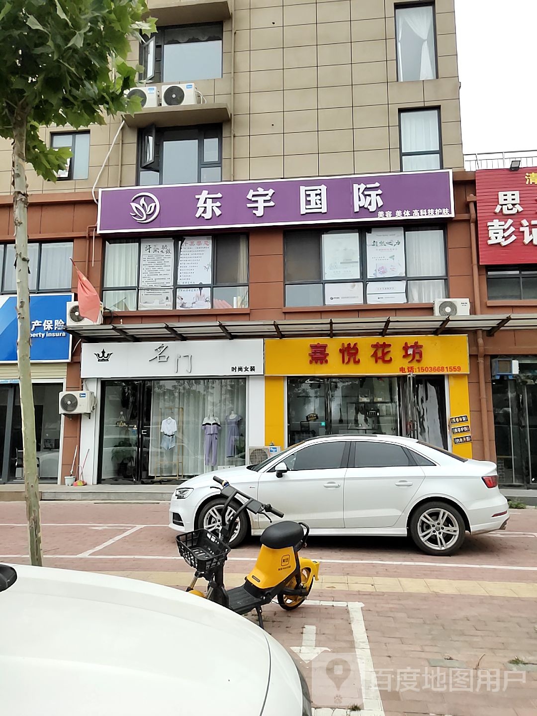熹悦花坊(梁园区店)