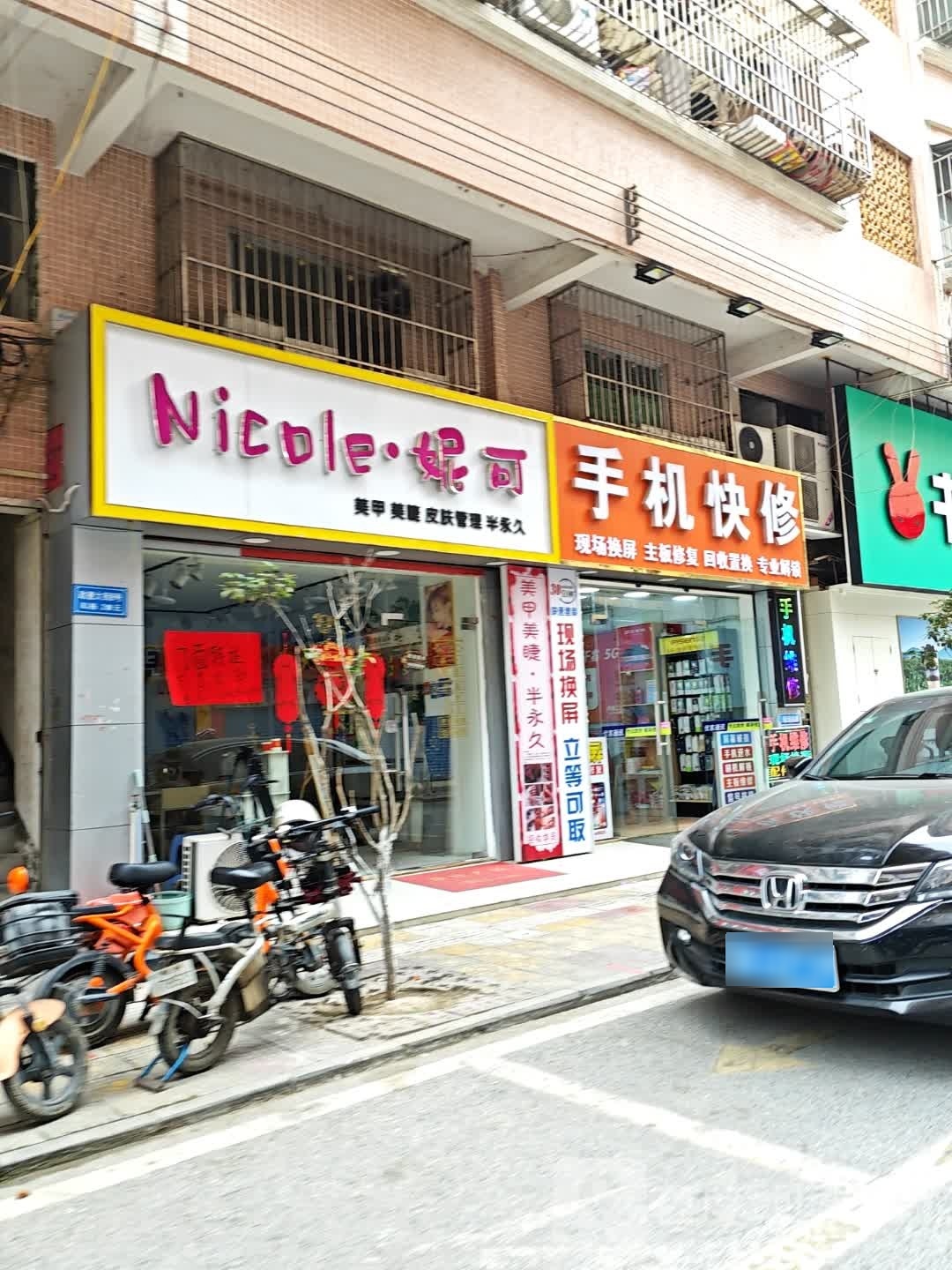 Nicloe.妮可美甲店