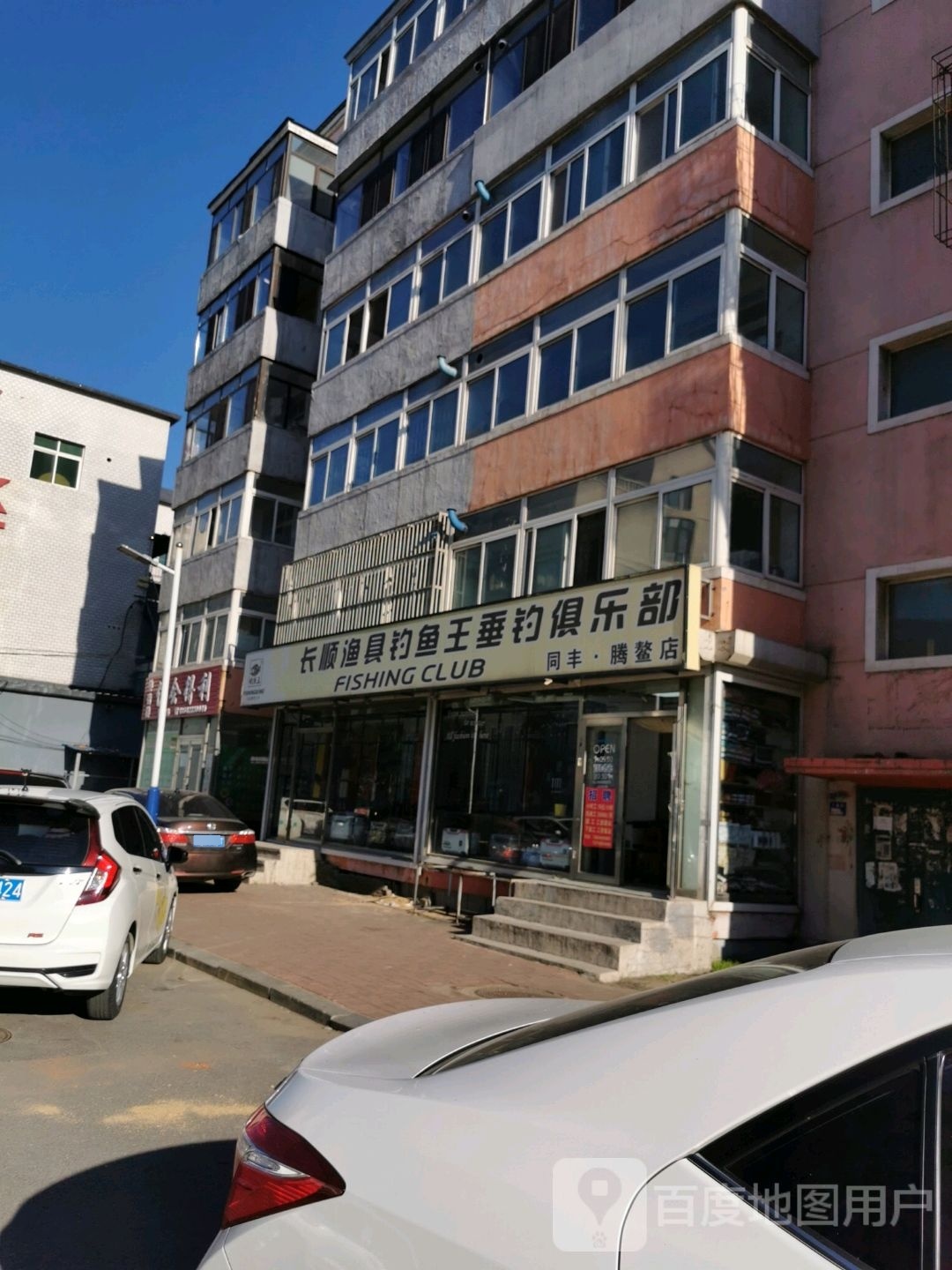 长顺渔具钓鱼王垂钓俱乐部