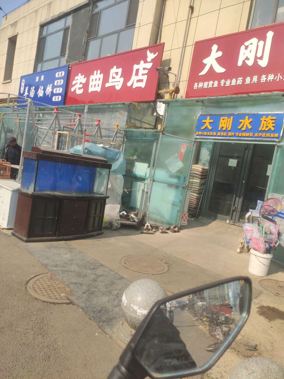 清真杨老五羊汤馅饼