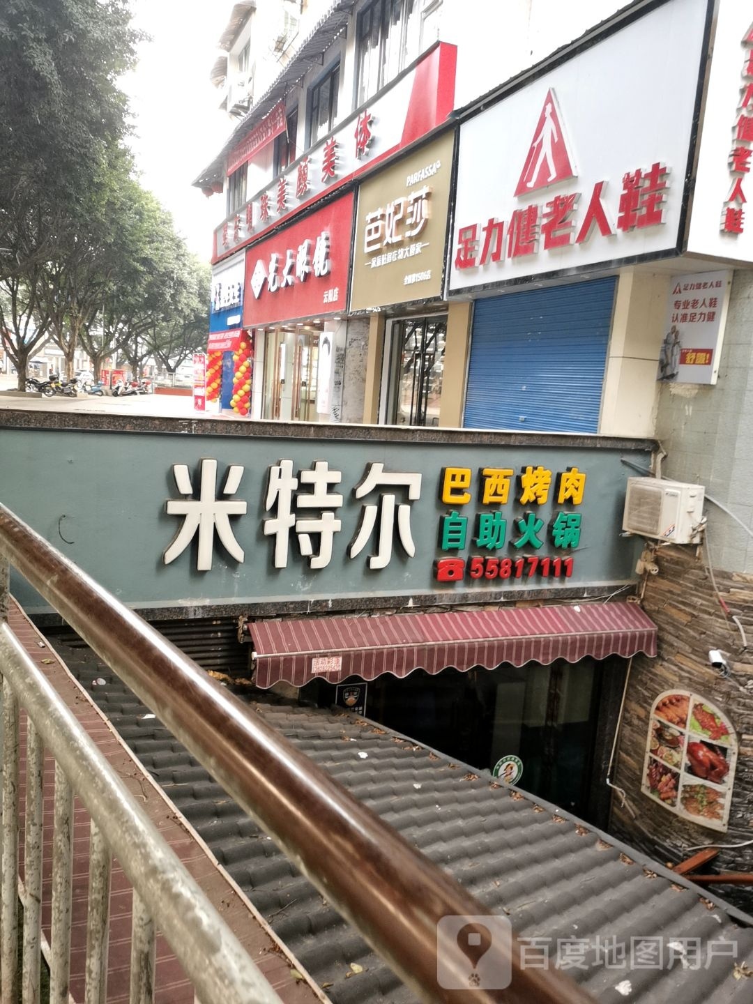蜀东明珠·美容SPA按摩(双江街道店)