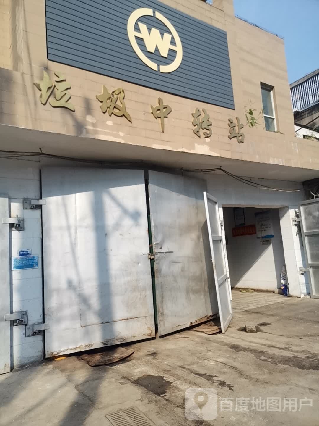 垃圾中转站