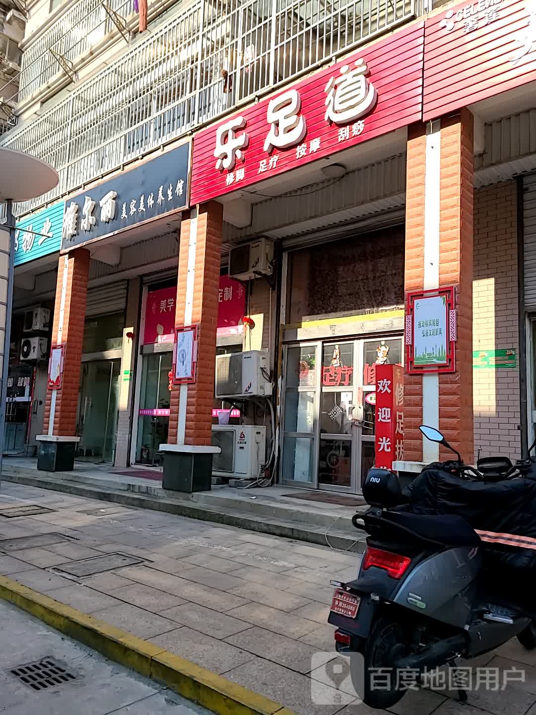 维尔丽美容养生馆(阳光世纪城紫薇苑店)