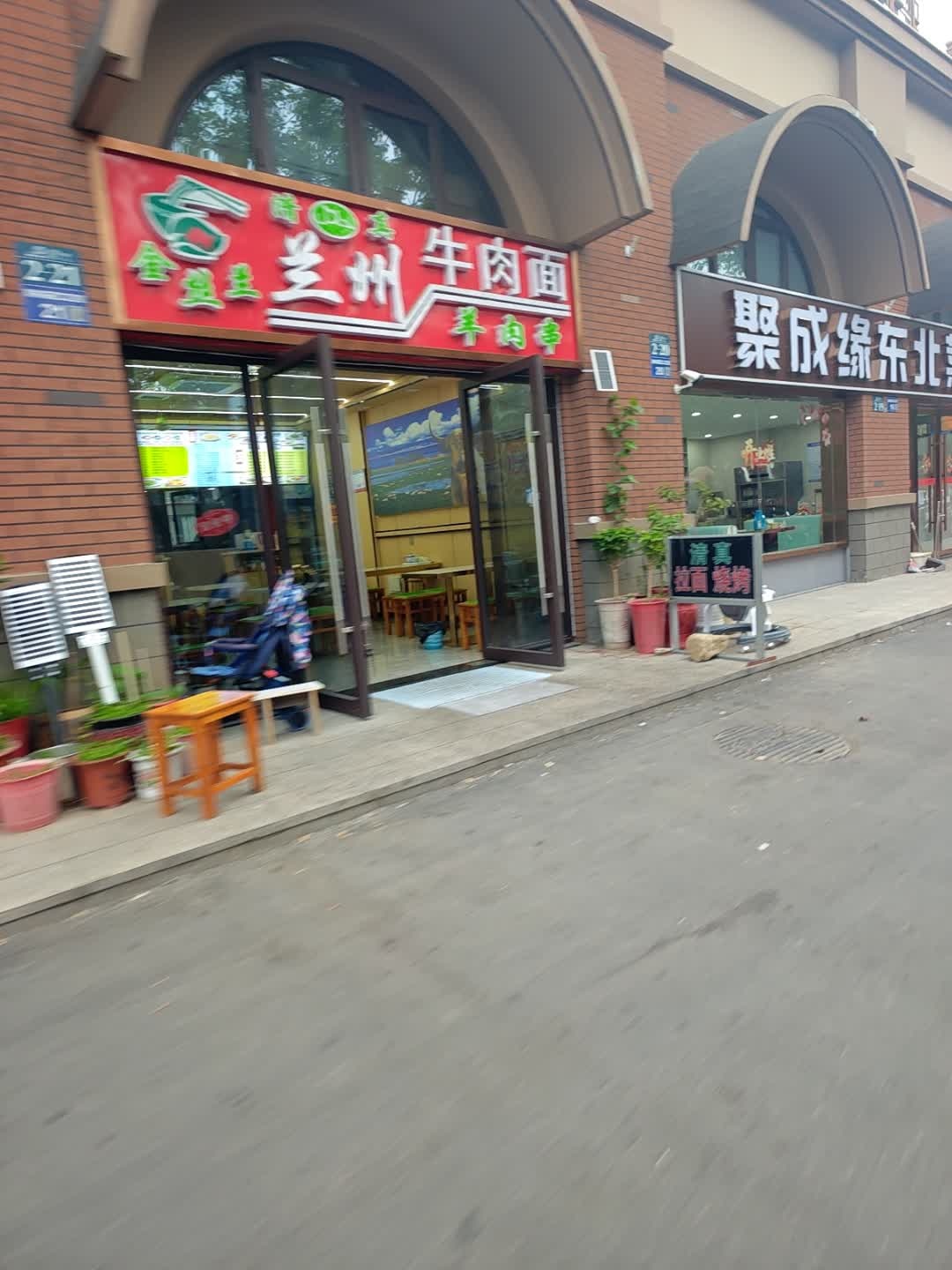 清真金丝兰兰州牛肉面