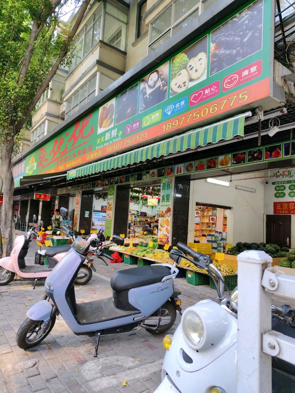 果优优鲜果超市(城站路店)