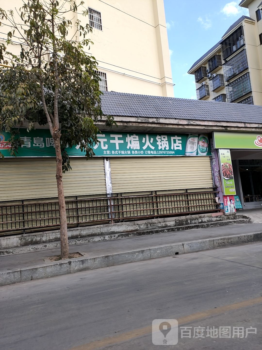 开元干煸老鹅店