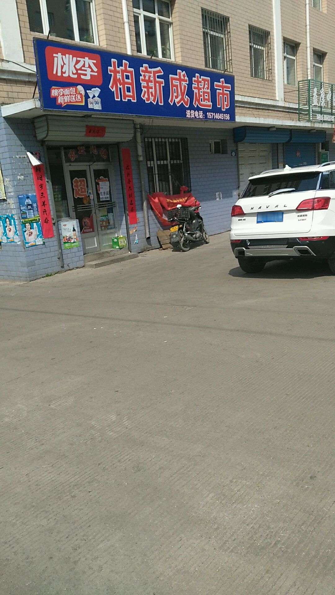 柏新成美食(文华路)