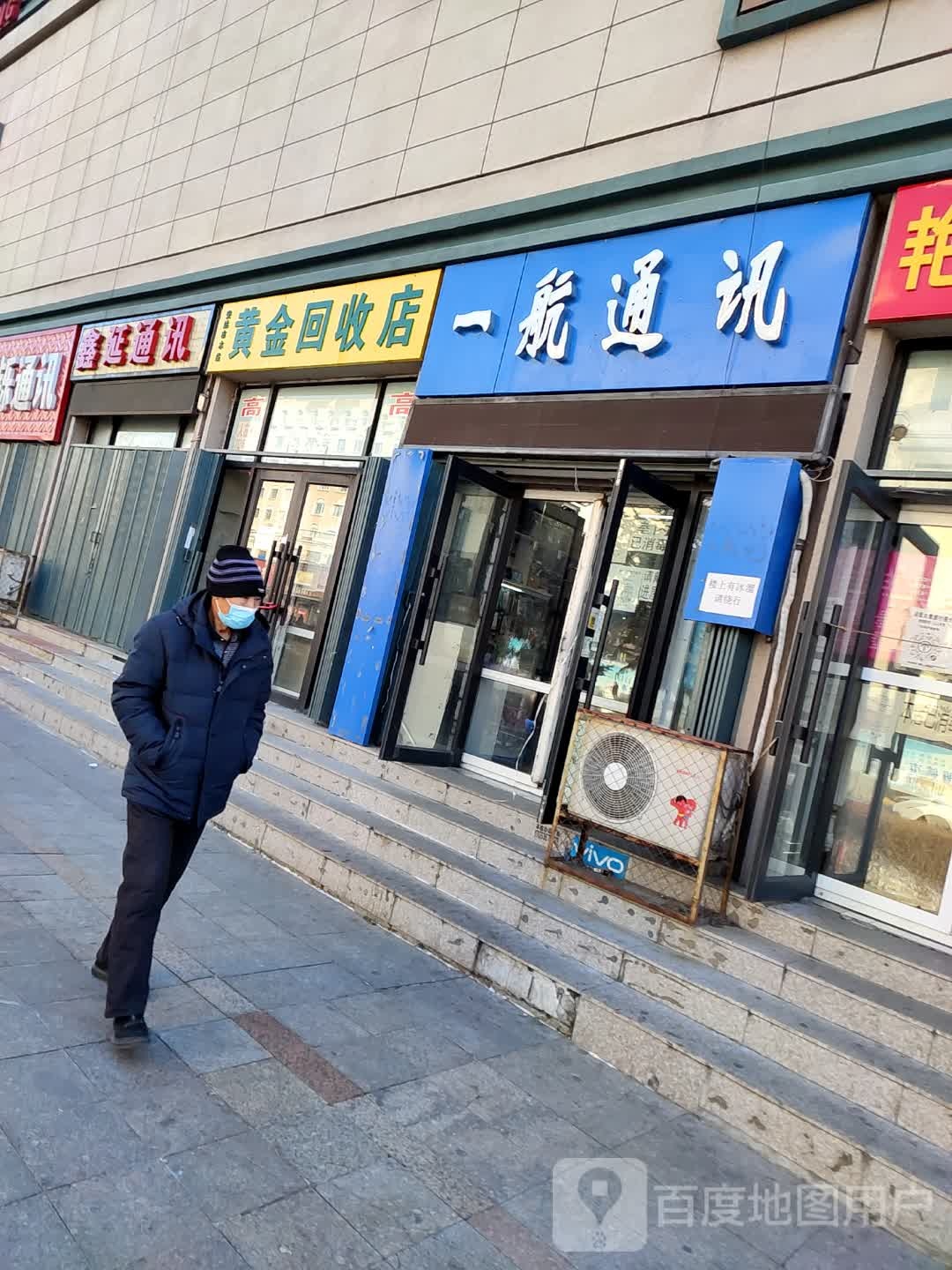 黄金会收(牛街店)