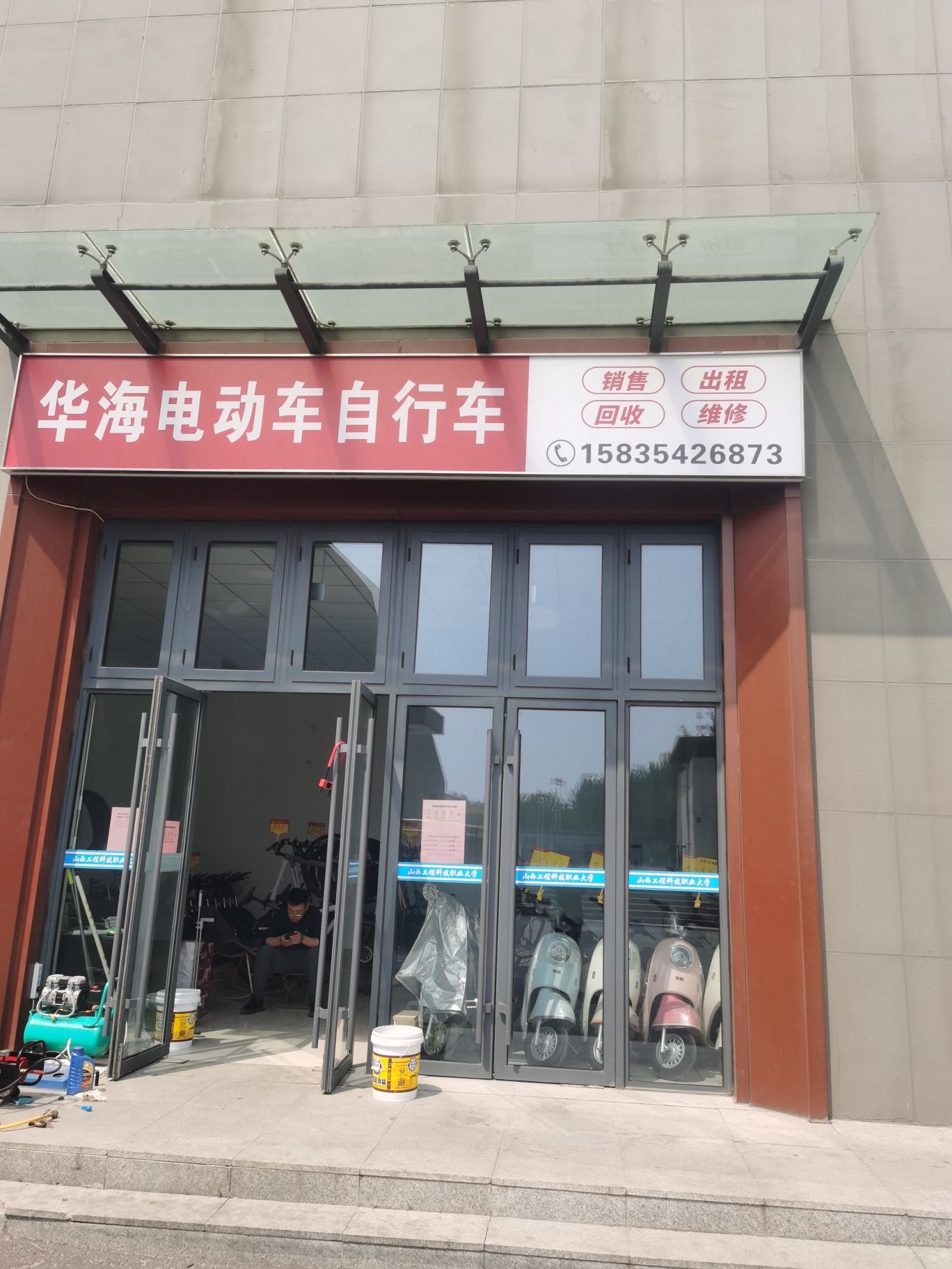 华海电动车自行车