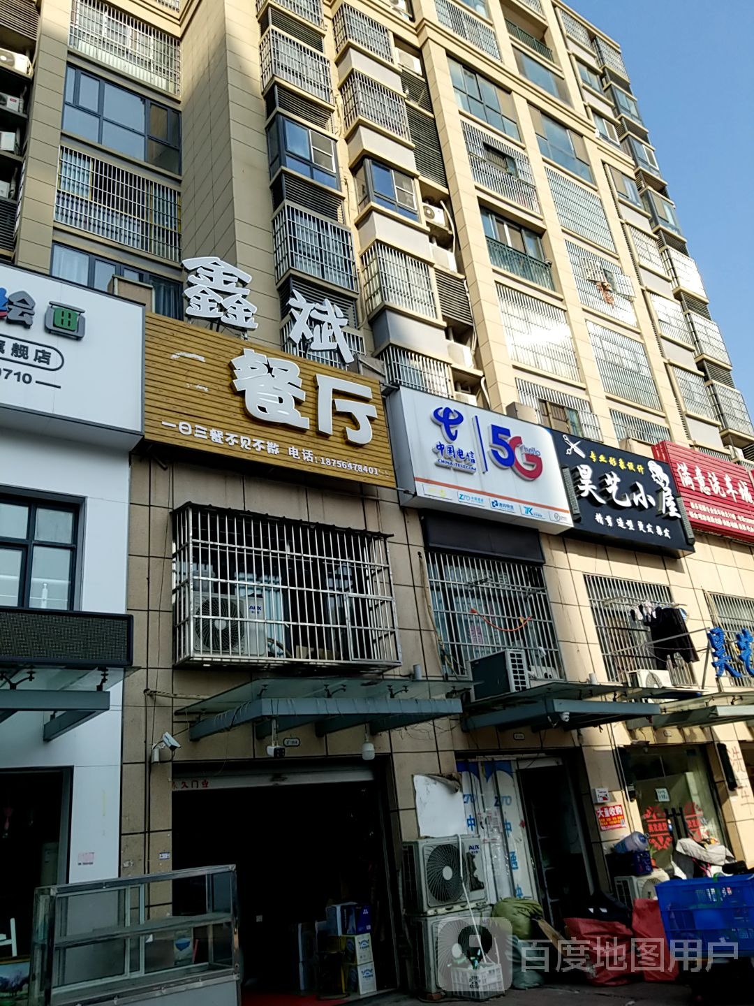 昊艺小屋
