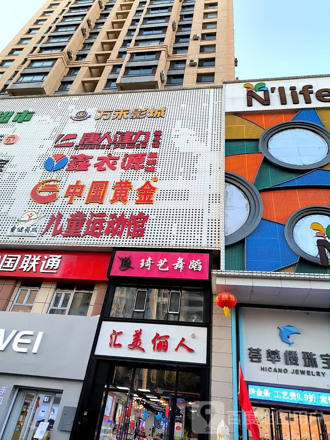 童健英成儿童运动馆(华联新生活购物广场长春路店)