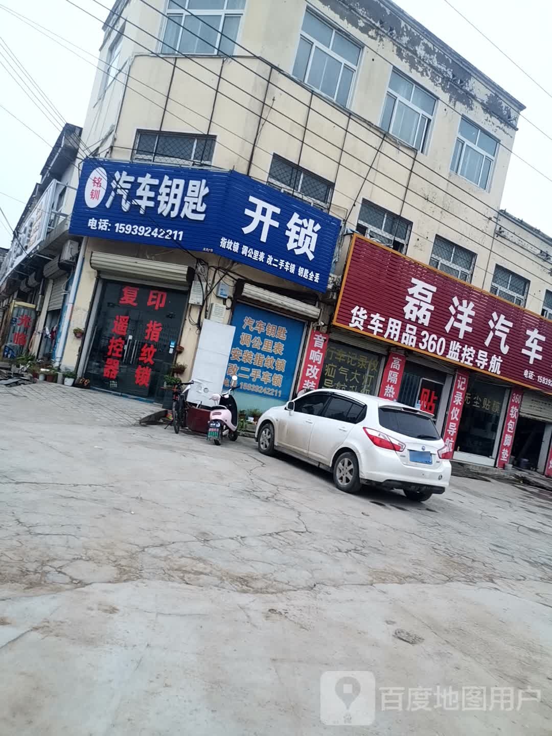铭钏汽车钥匙开锁