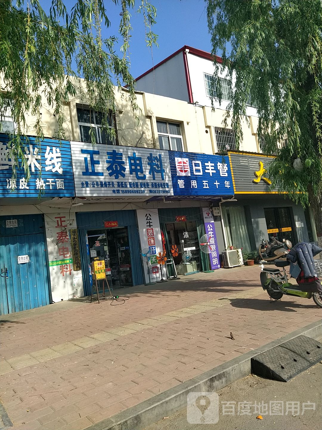 社旗县日丰管(建设南路店)