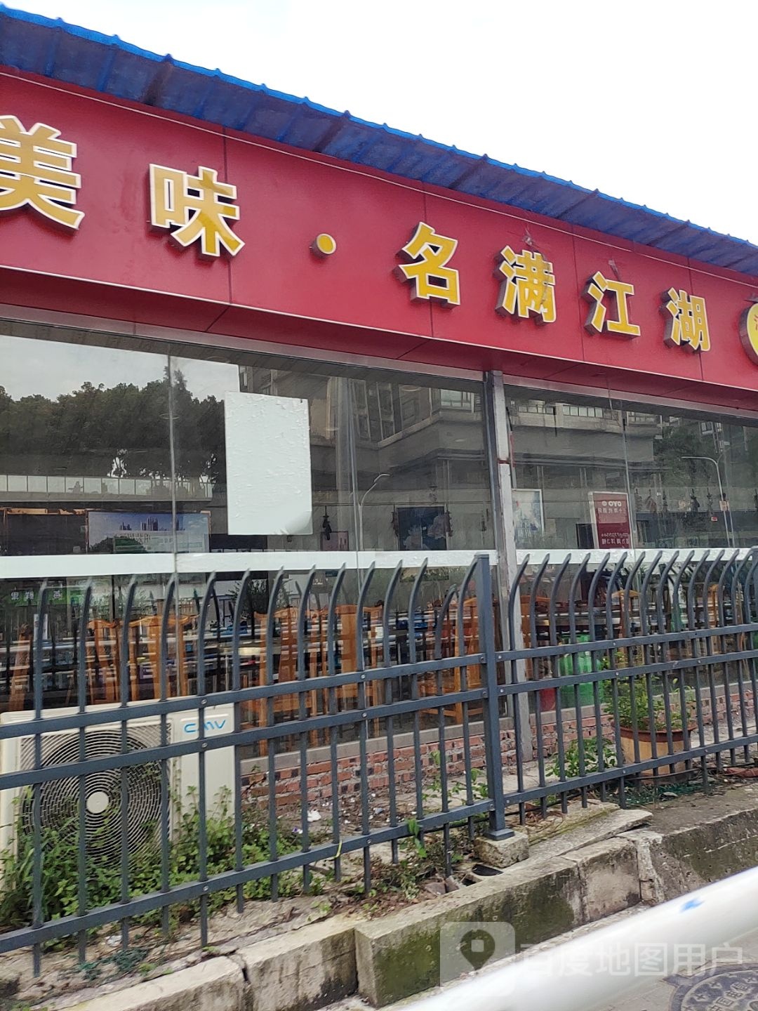 佳肴市美味