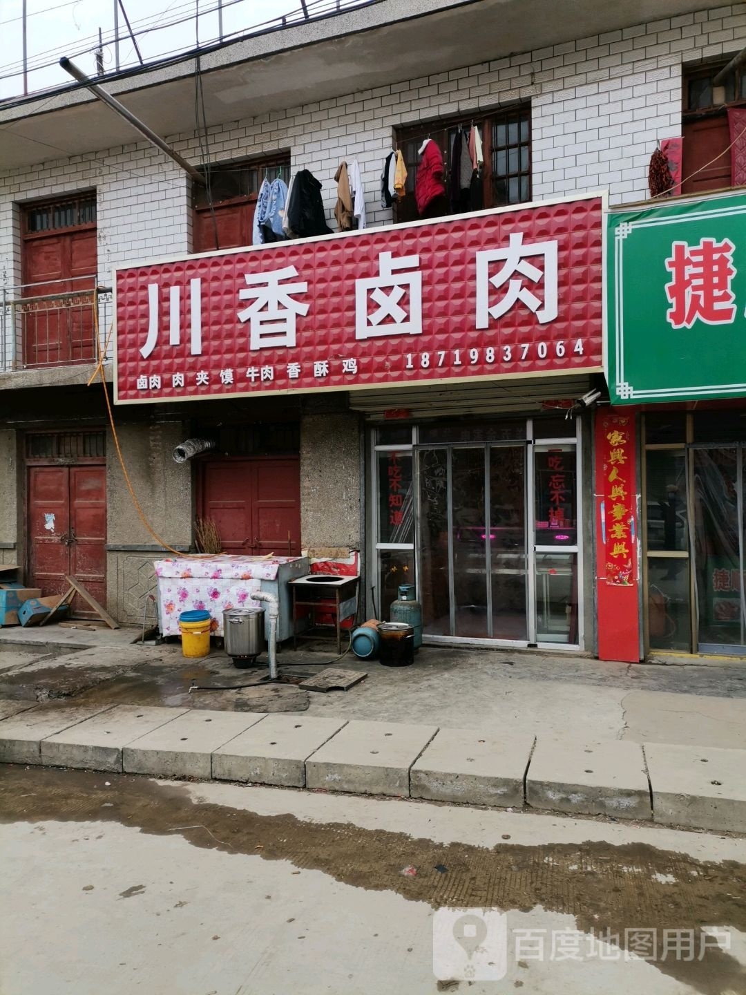 秦州区张记川香卤肉(平南店)