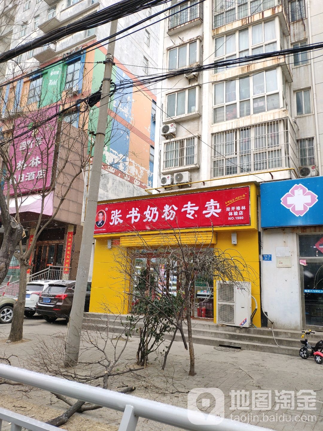 郑州经济技术开发区九龙镇张书奶粉(经南二路店)