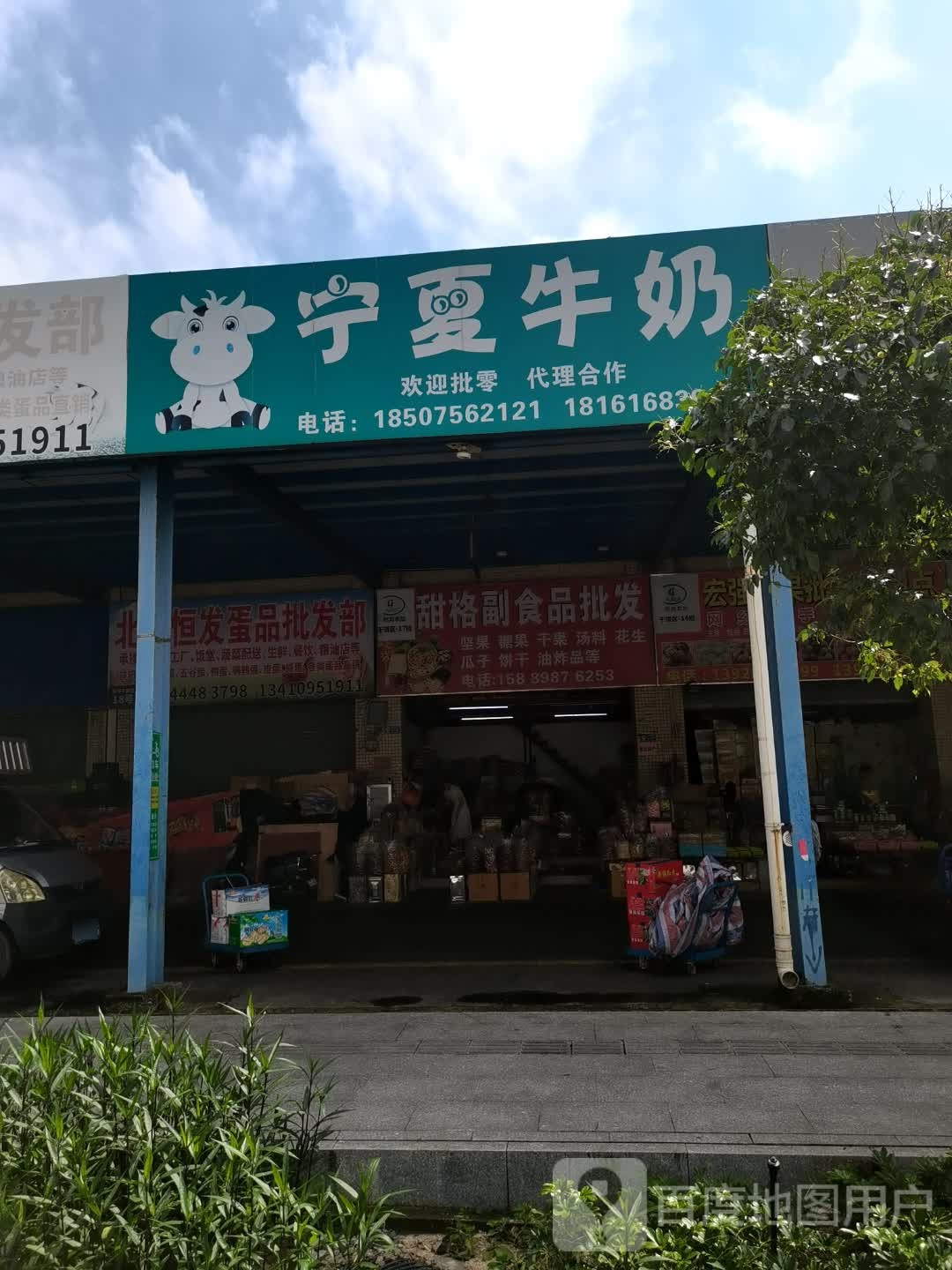 宁夏牛奶