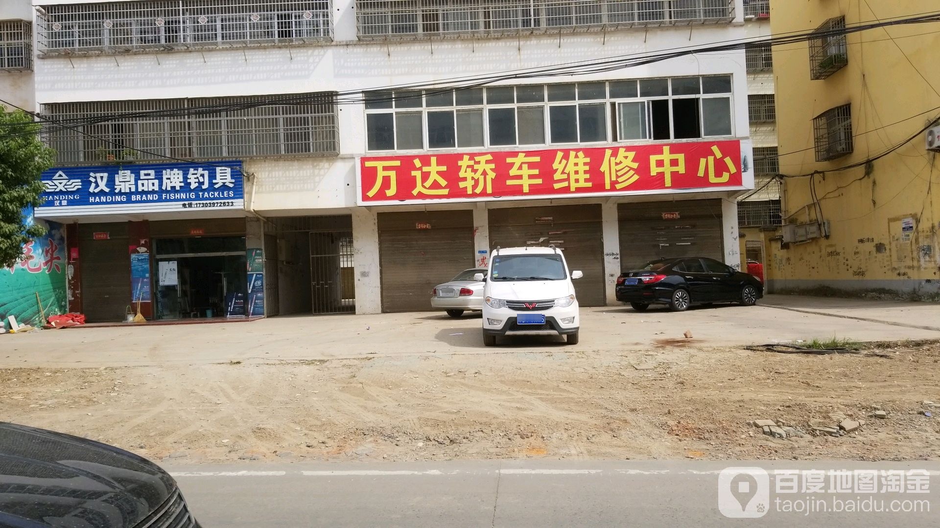 汉鼎垂钓俱乐部(潢踅路店)