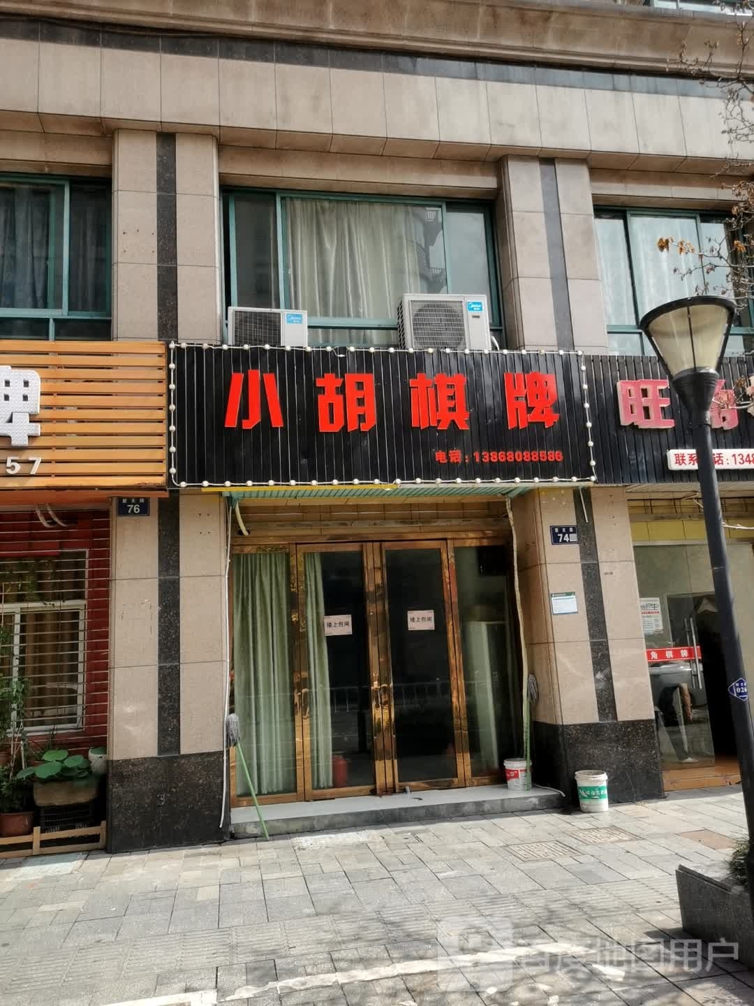 小胡气派