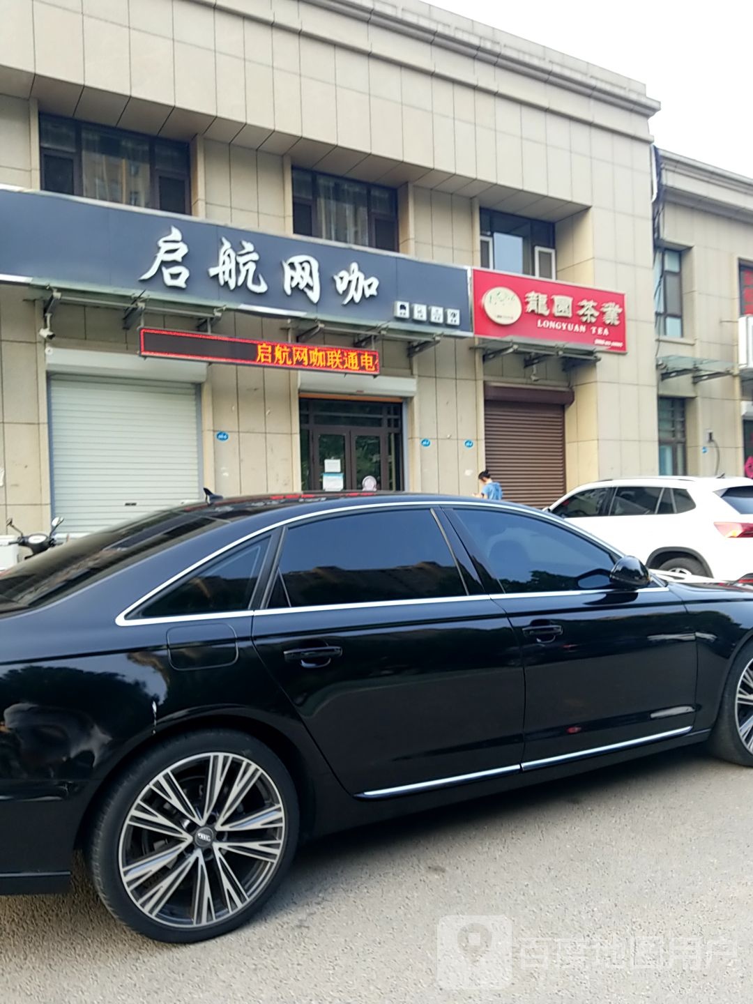 启航网(广颖路店)