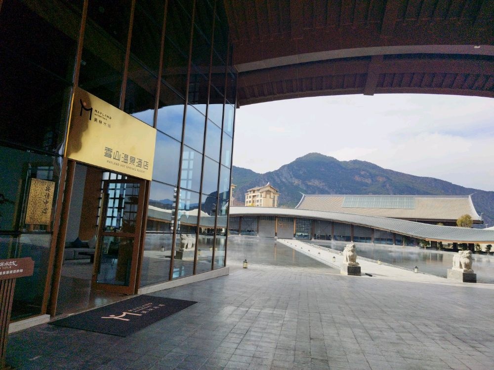 丽江摩古山雪温泉酒店