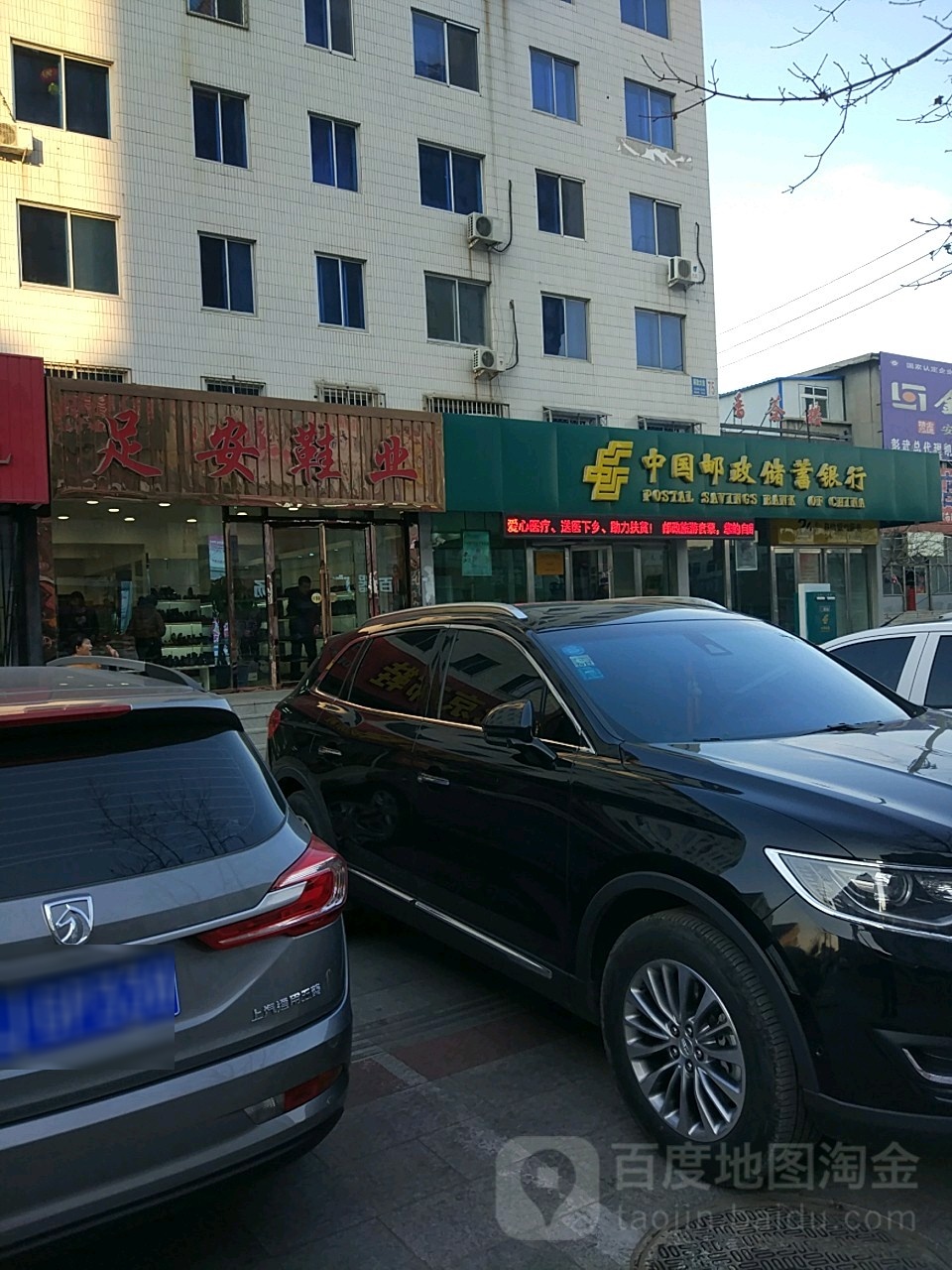 老北京布鞋足安鞋业