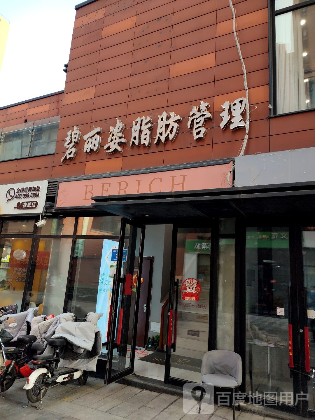 碧丽资BERICH(万科城)