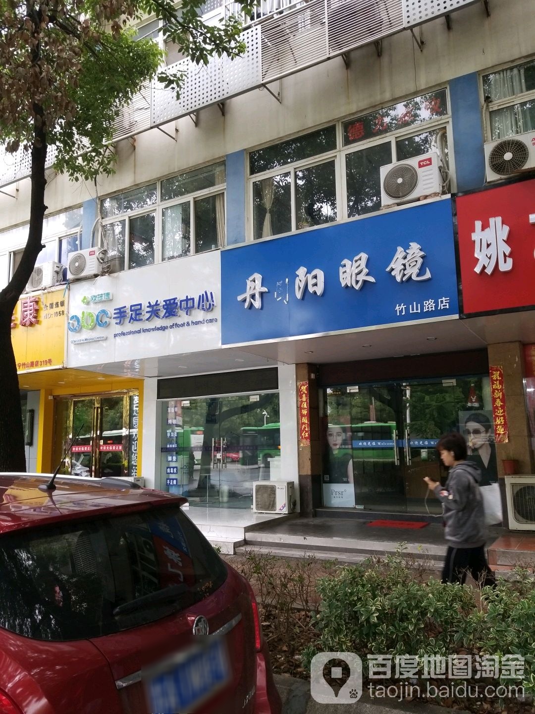 丹阳眼睛(竹山路店)
