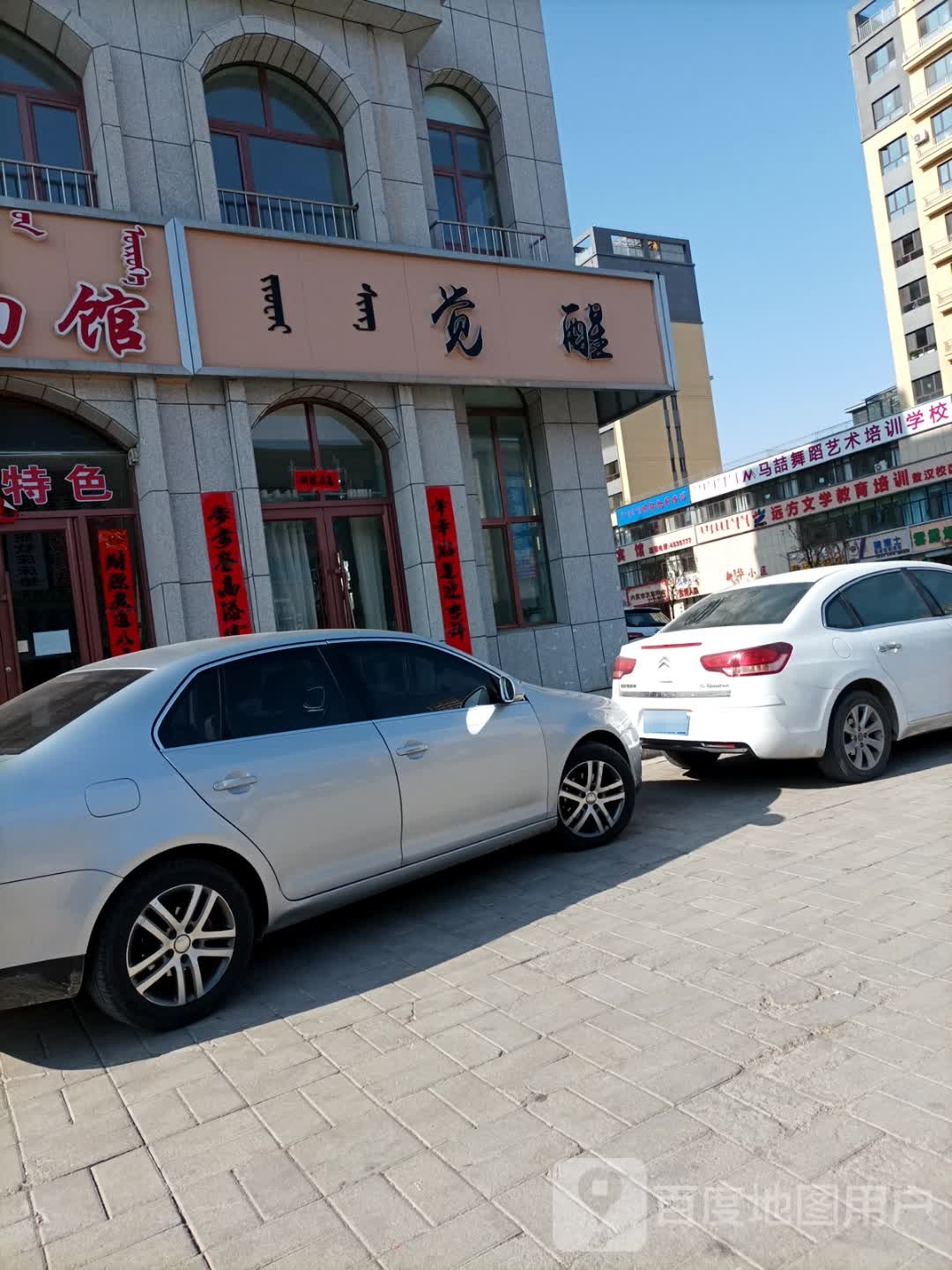 觉醒(惠龙·新天地店)