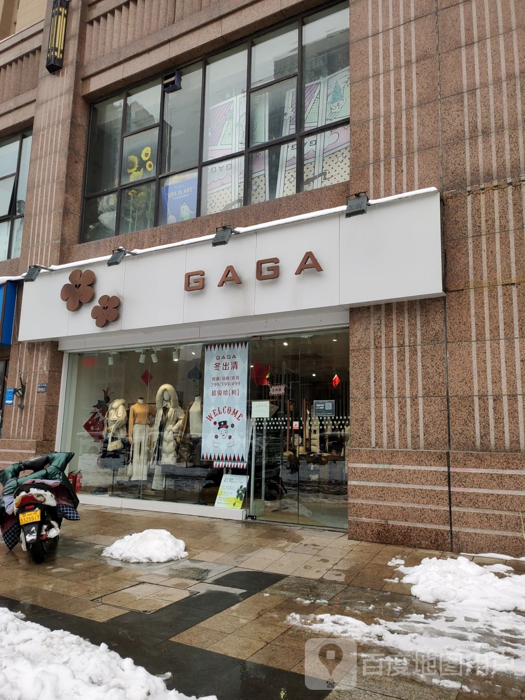 GAGA(长江东路店)