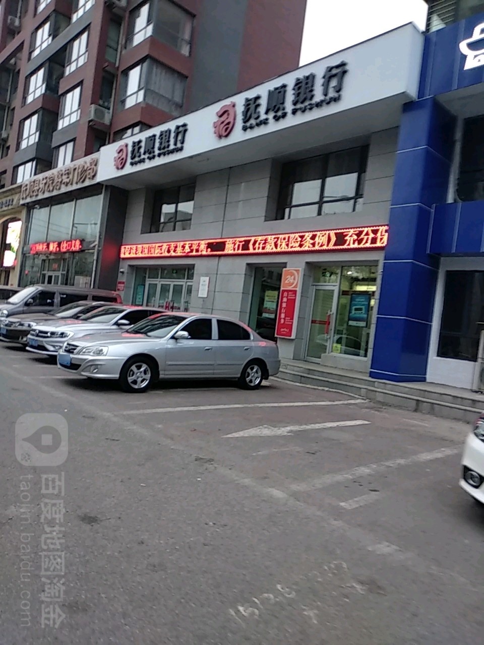 东抚银行(将北支行)