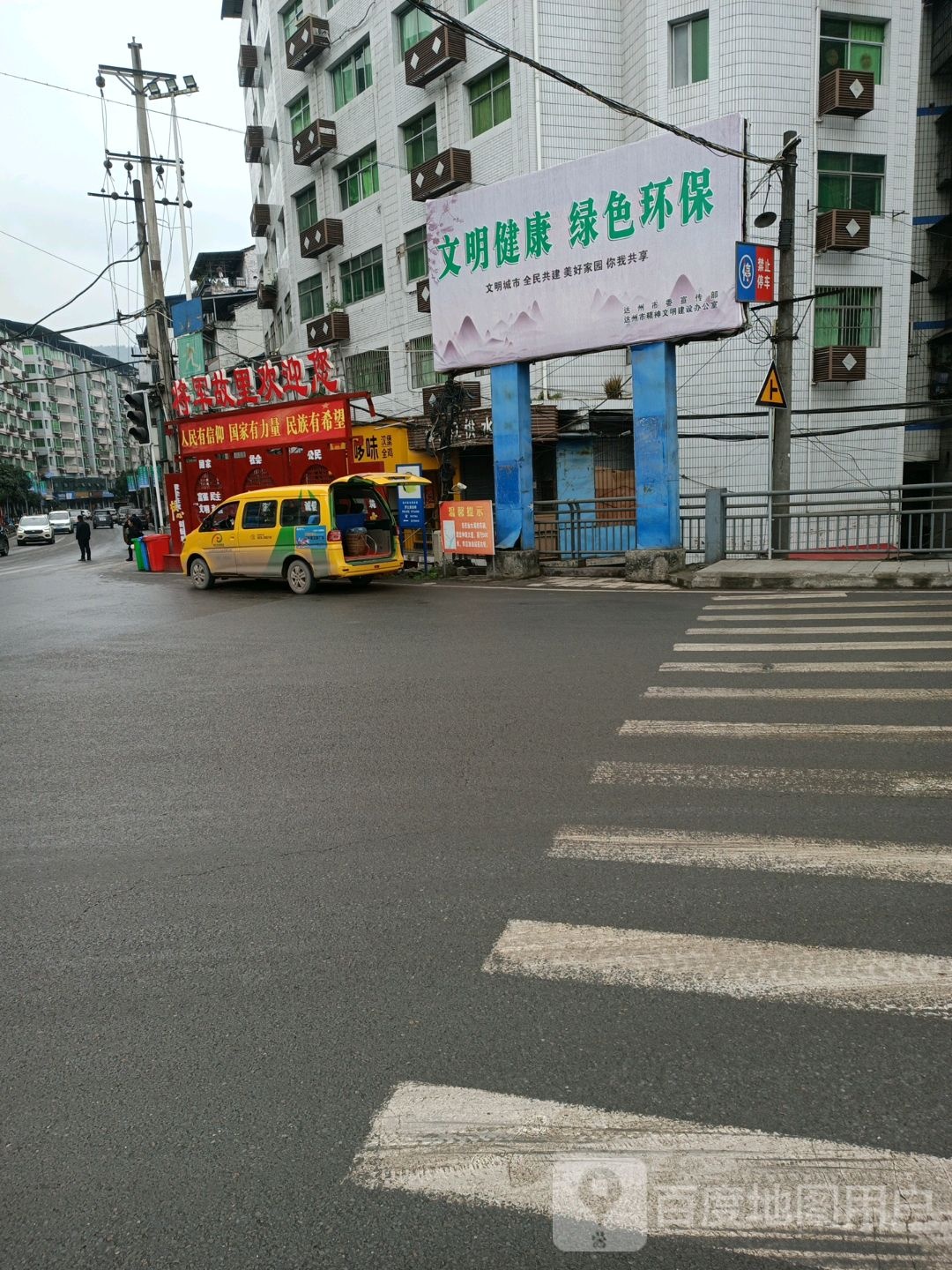 张爱萍将军故里