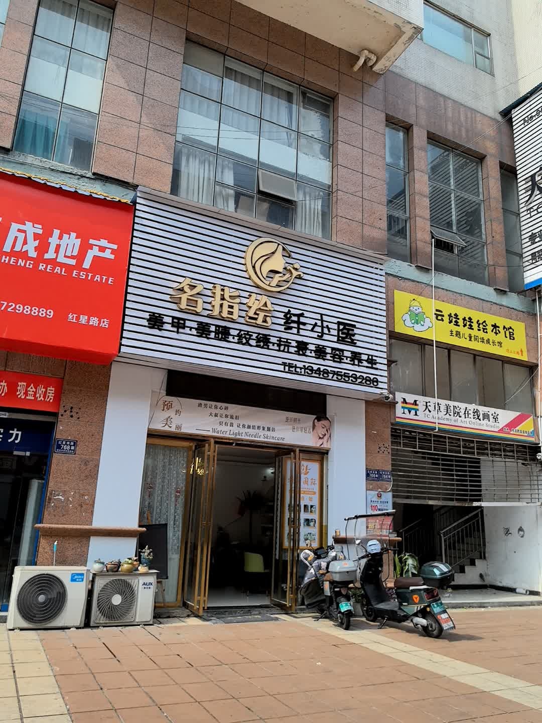 名指绘(爵世风华店)
