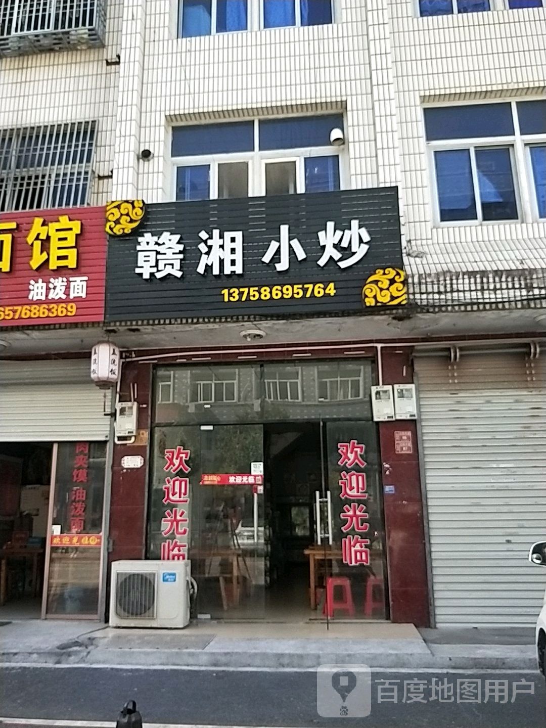 赣香小炒(联民东路店)