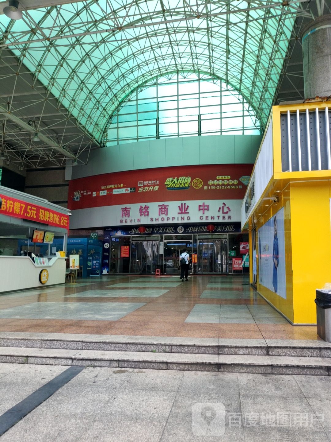 南铭商业中心(彩虹西路店)