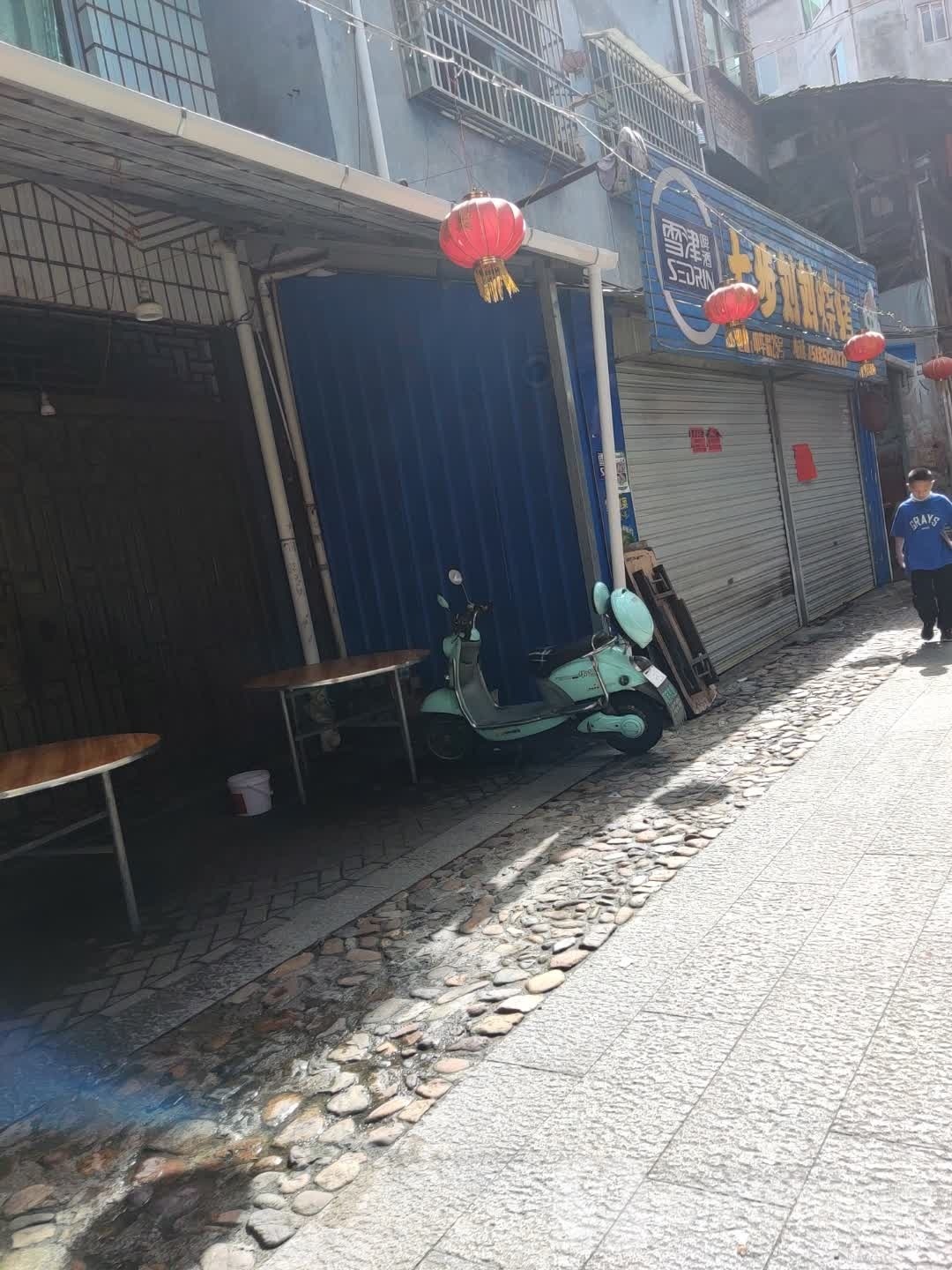 七步溜溜烧烤