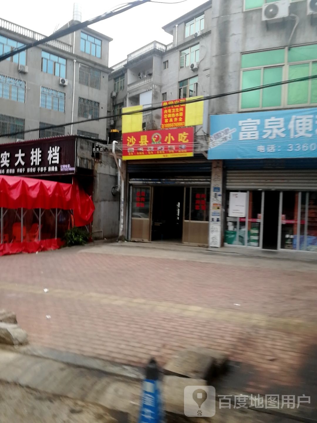沙县小吃(黄霞小区西北)