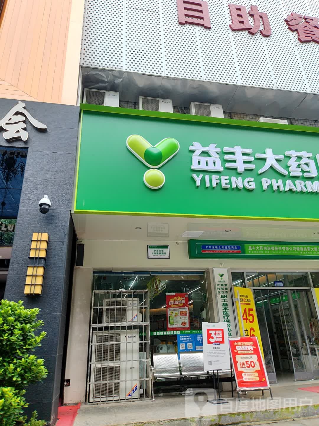 自助餐(美景大厦店)
