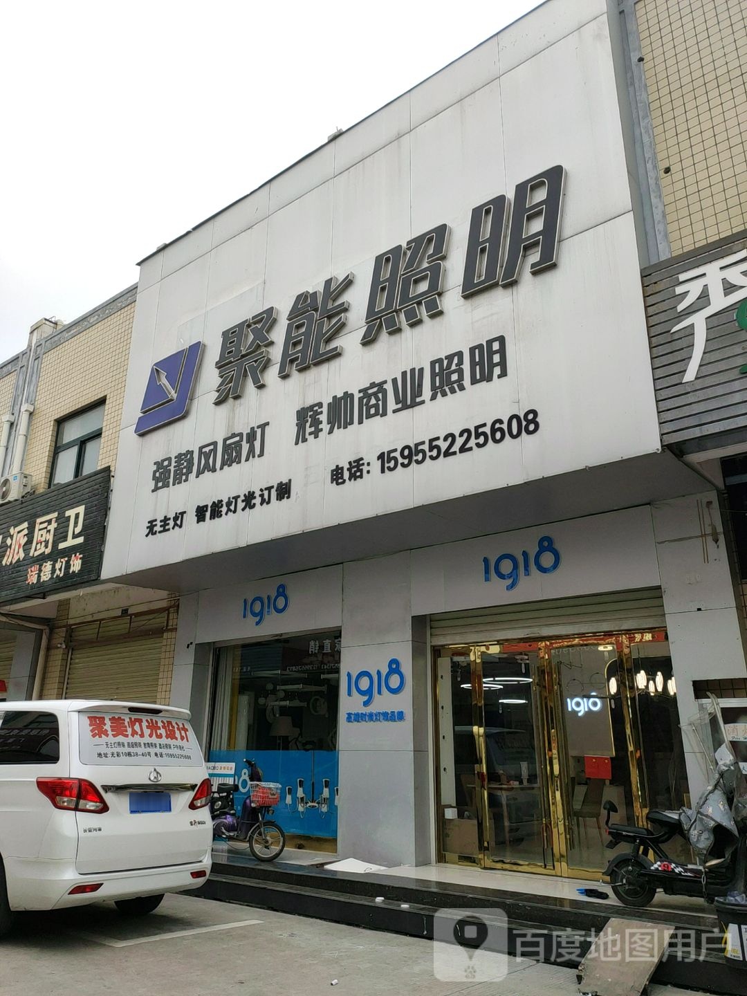 聚伦照明