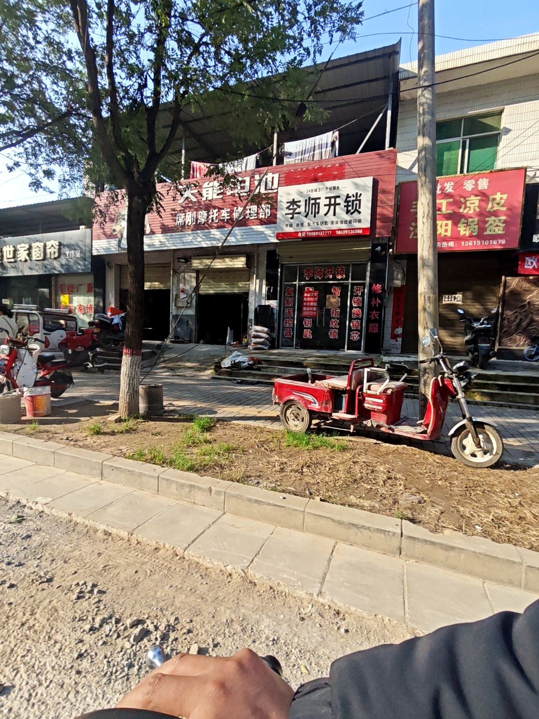 李师开锁换锁