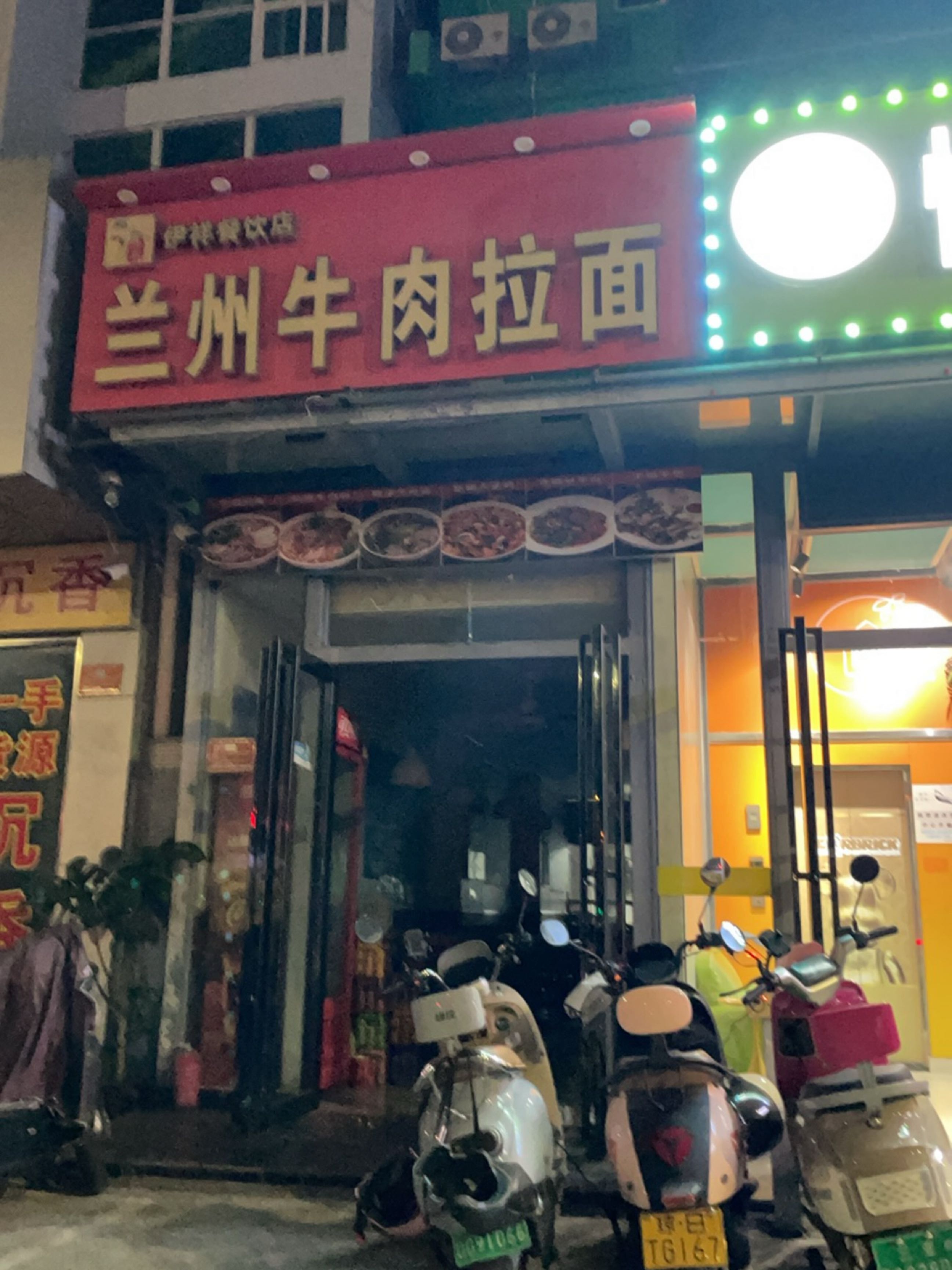兰州牛肉面(铁路通道店)