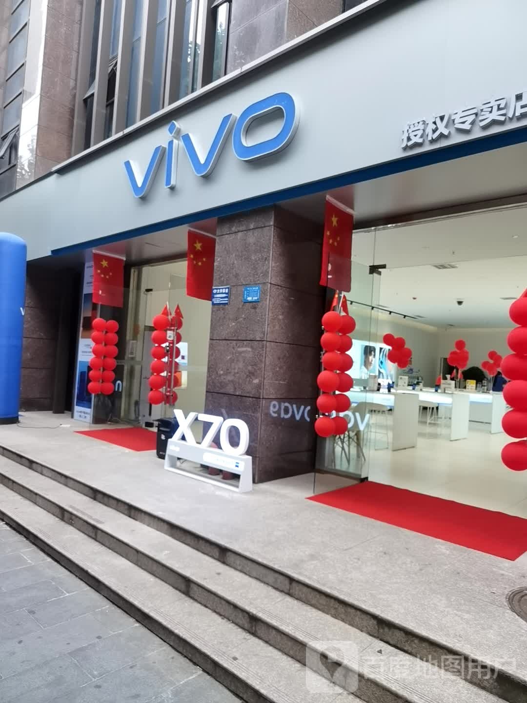 vivo官方授权体验店(渭滨经二路龙泽大厦店)