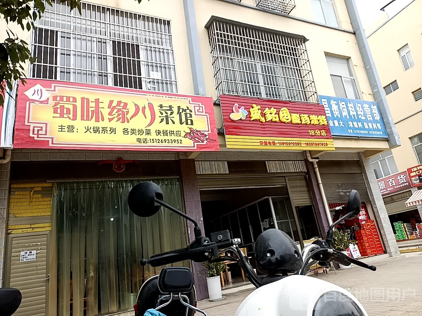 俐金百货