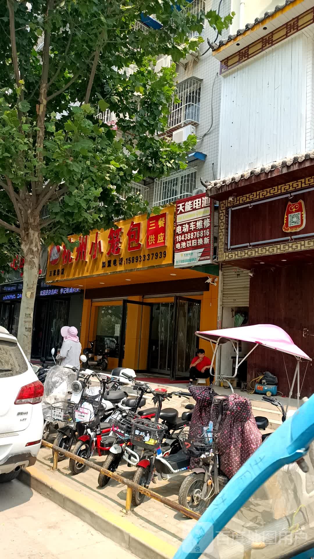 天能电池(汉冶东路店)