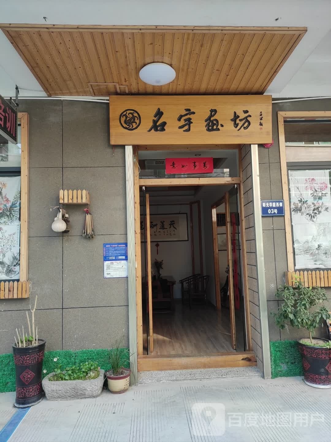 明宇书坊