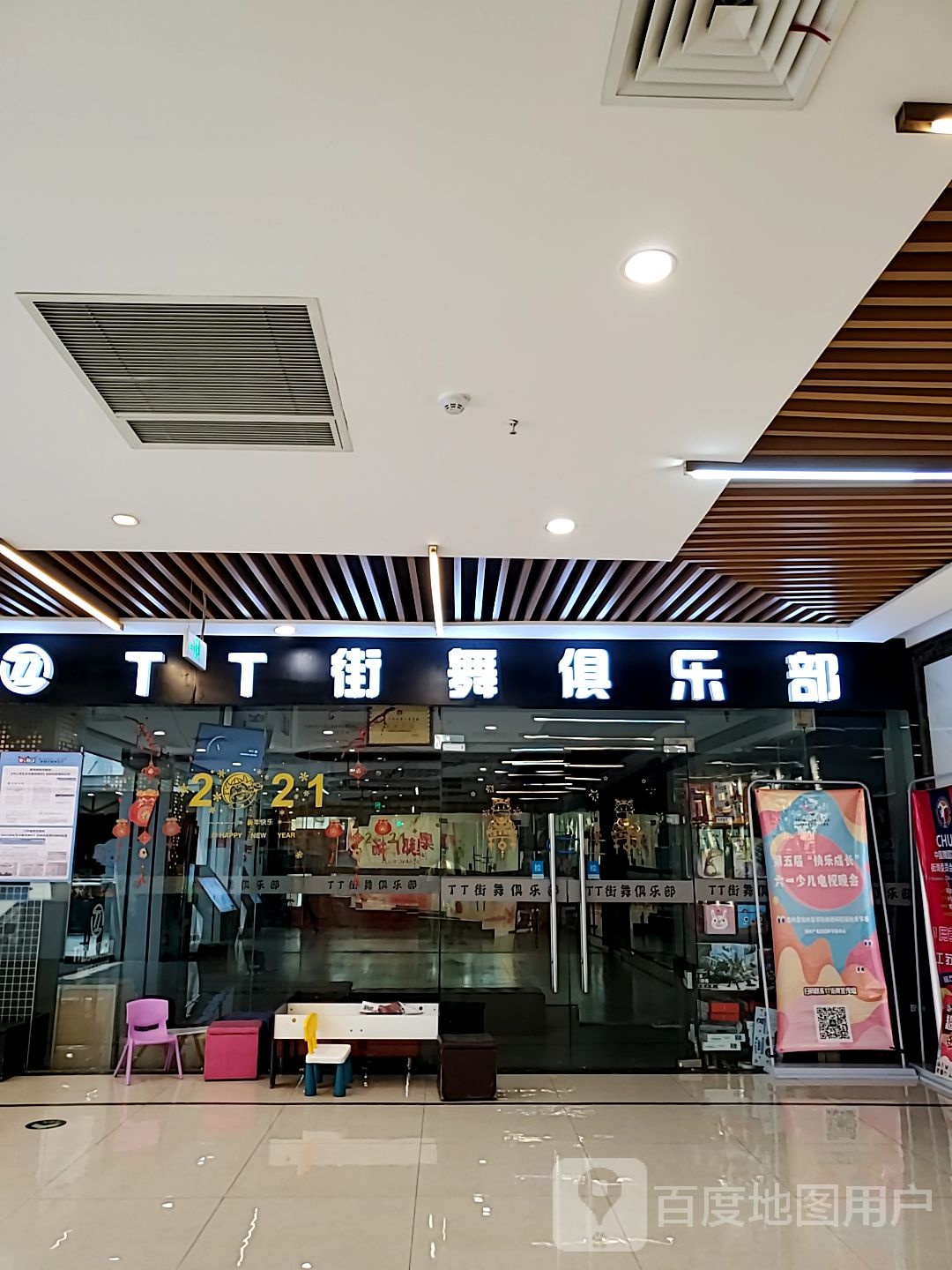 TT街舞者俱乐部(奥邦广场店)