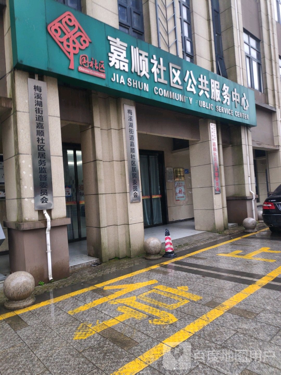 长沙市岳麓区看云路嘉顺苑