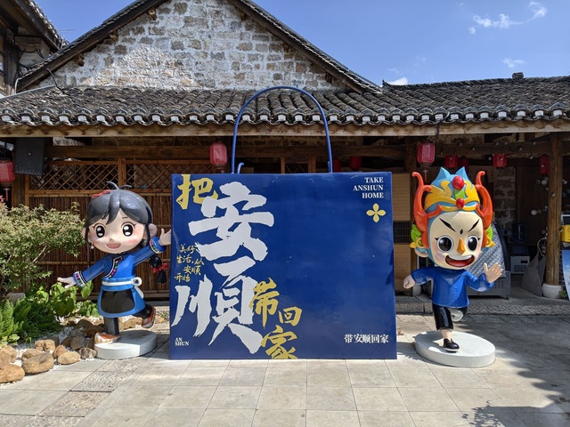 Sheraton Anshunhuangguoshufupeng Hotel