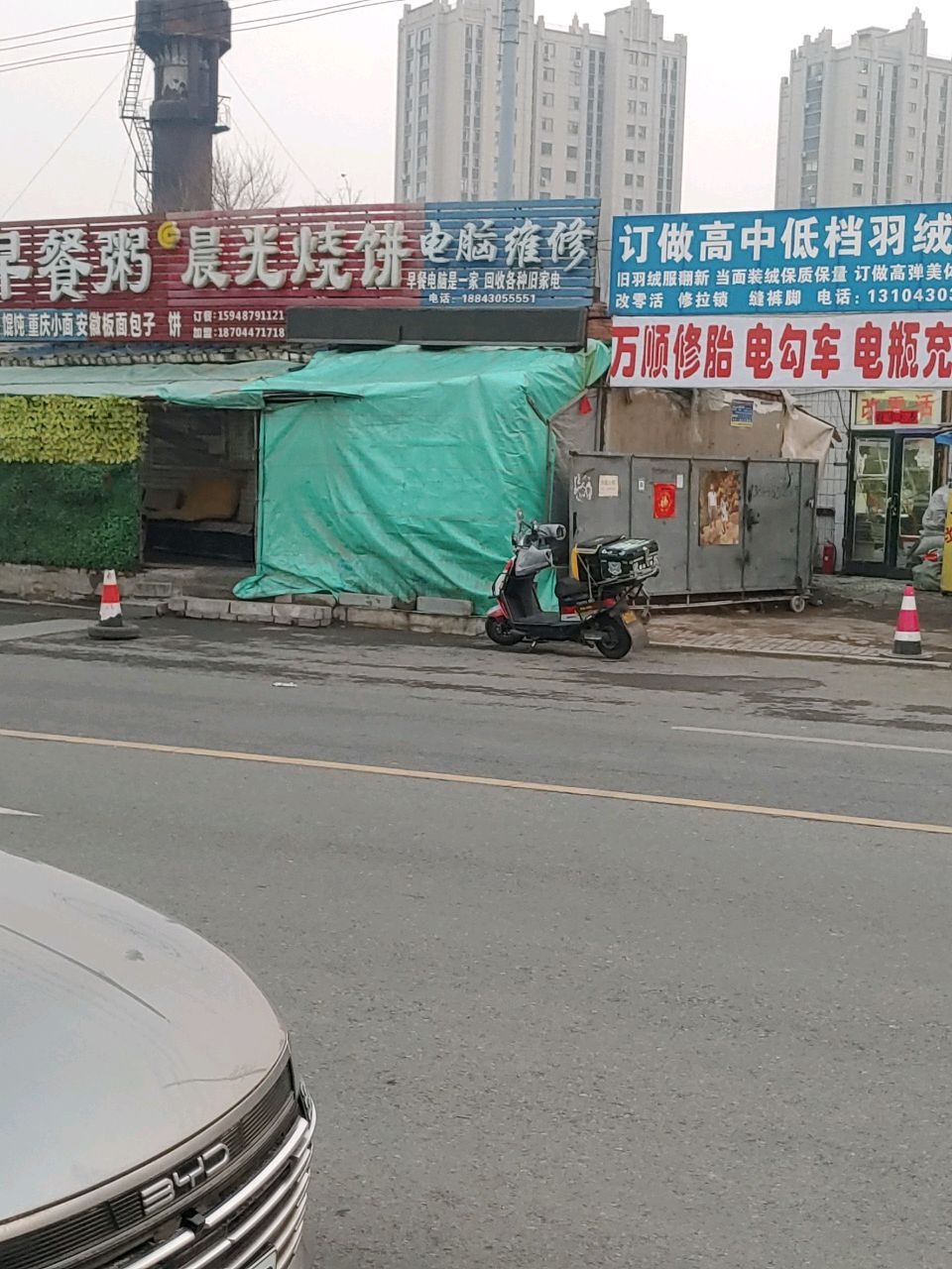冯闯电脑维修部